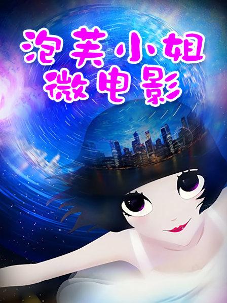 九尾狐狸女仆系列[69P 3V/1.7G]